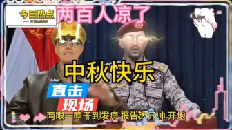 Descargar video: 美日演习收到莫名指令，200人跳海！最后找不到人了，真让人着急！