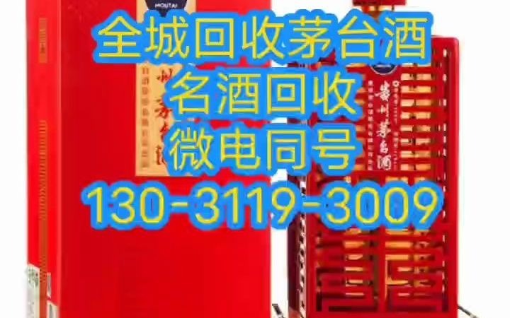 茅台酒回收哪里比较好,高价回收茅台酒公司有哪些地方(2023/更新)哔哩哔哩bilibili