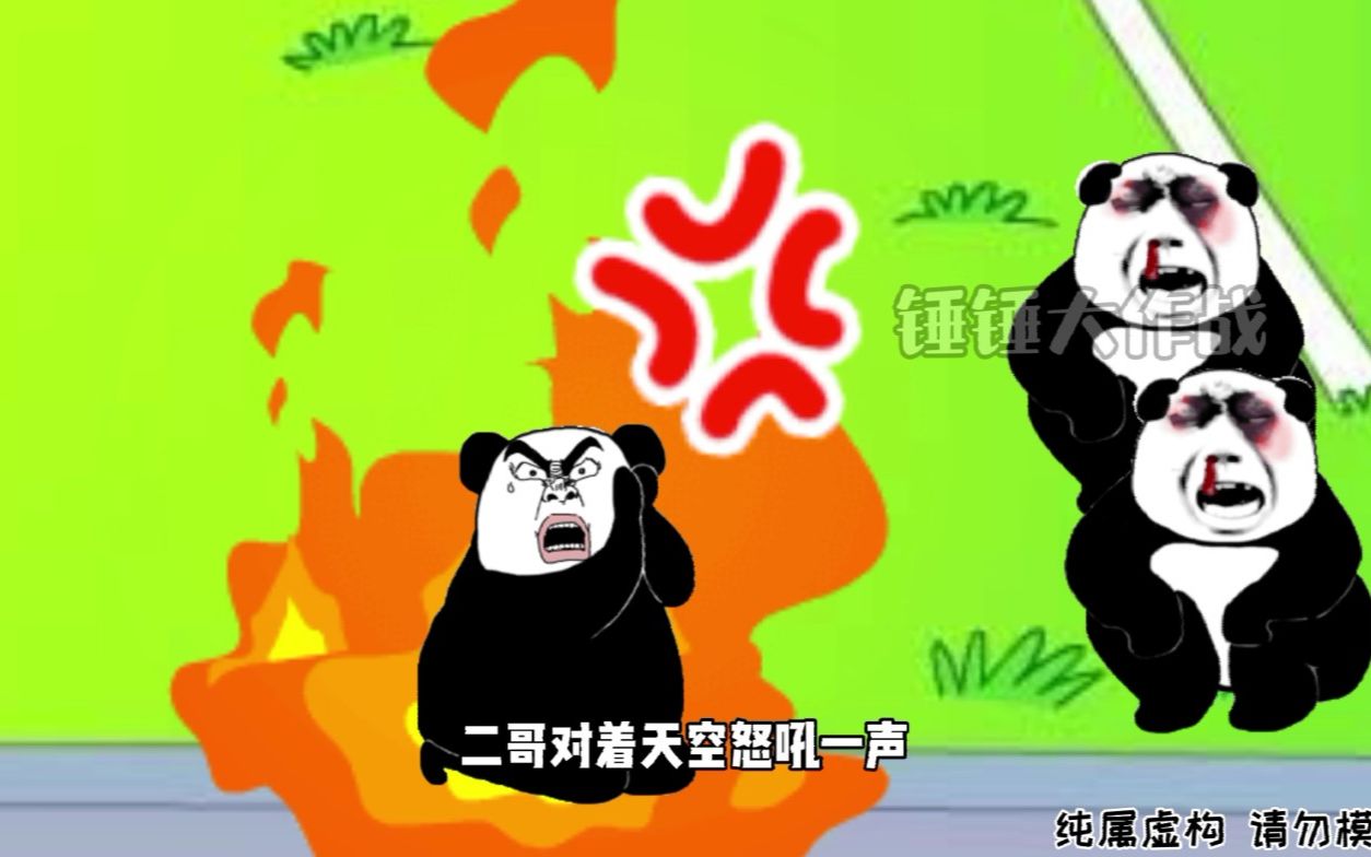 热血五龙村系列五龙村全军覆没黑龙王二哥的哀嚎