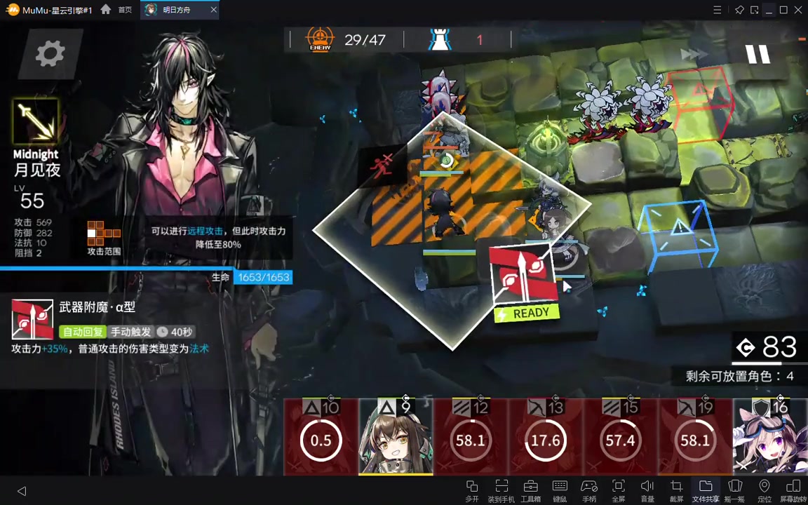 【覆潮之下】sv-ex-6突袭 中低端配置攻略  明日方舟活动攻略