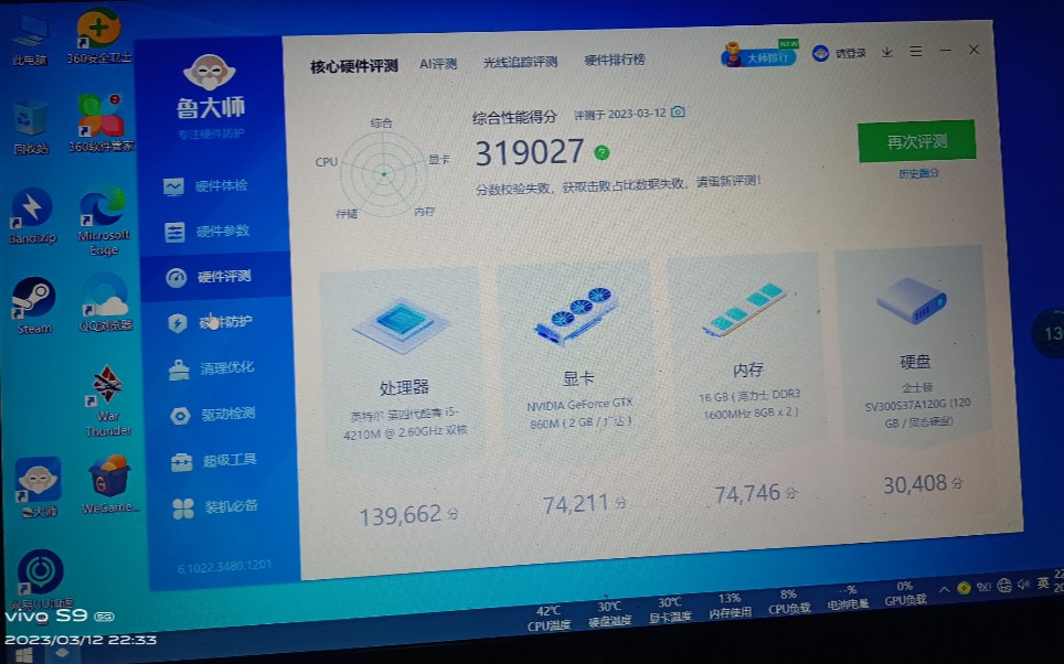 开箱600元拣漏GTX860M游戏本,外观成色无磕碰无划痕,顺风包邮的本本哔哩哔哩bilibili