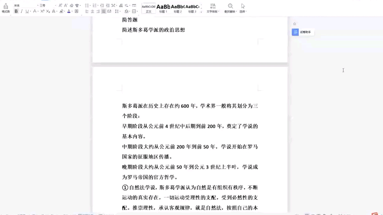 国防科技大学政治学考研681政治学基础22年真题简答题部分哔哩哔哩bilibili