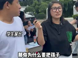 山东有钱人高二直升本科