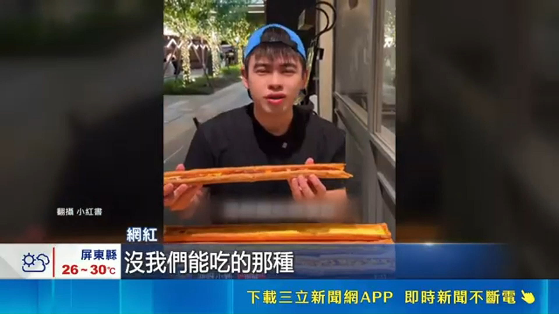 绿媒三立：大陆某品牌超长蛋挞几乎全是酥皮，消费者直呼踩雷