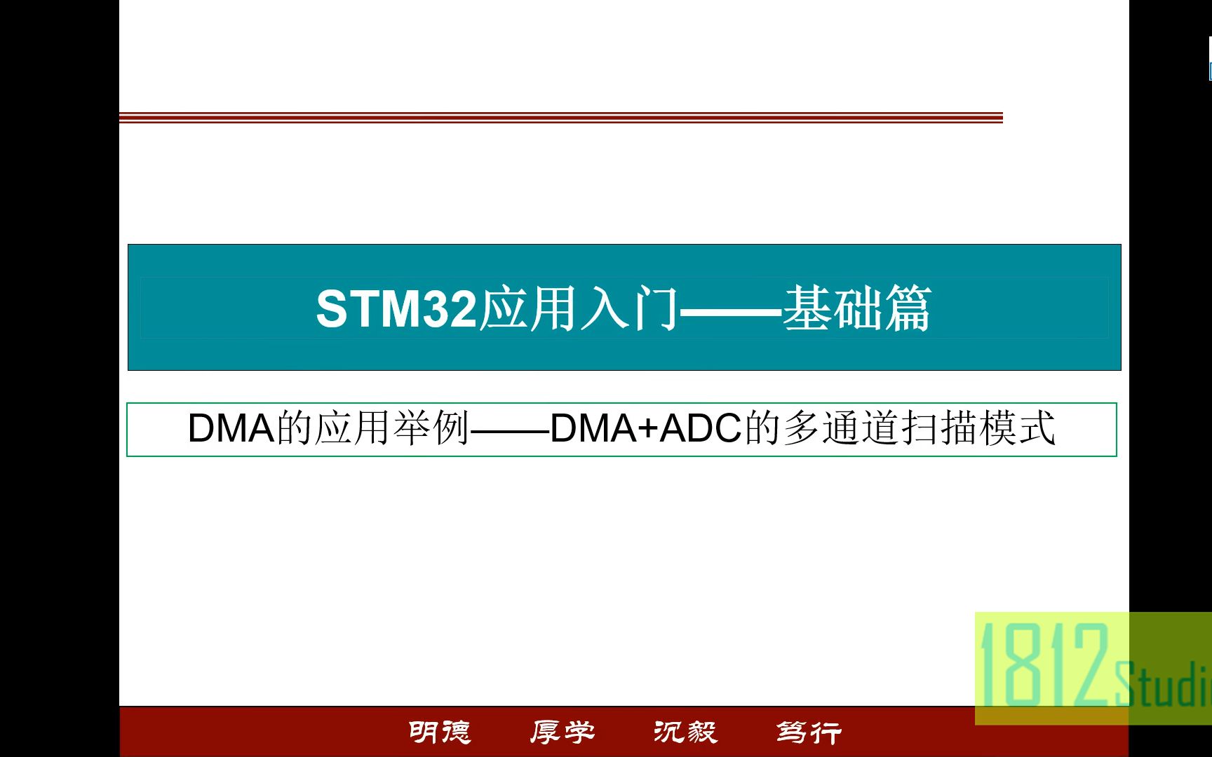 Stm32 dma dma adc 