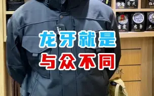 下载视频: 铁子们，选择龙牙是喜欢网购？还是线下实体店呢？