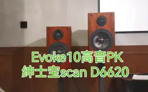 Download Video: Evoke10高音对比绅士宝Scan6620