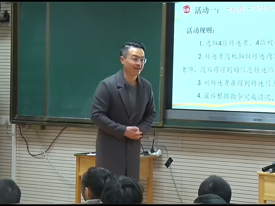 [图]小学四年级语文口语交际《转述》获奖优质公开课完整视频