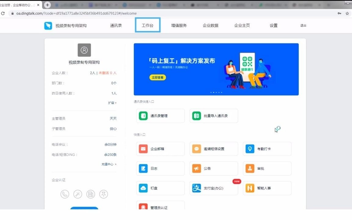 如何设置员工生日、入职周年等提醒哔哩哔哩bilibili