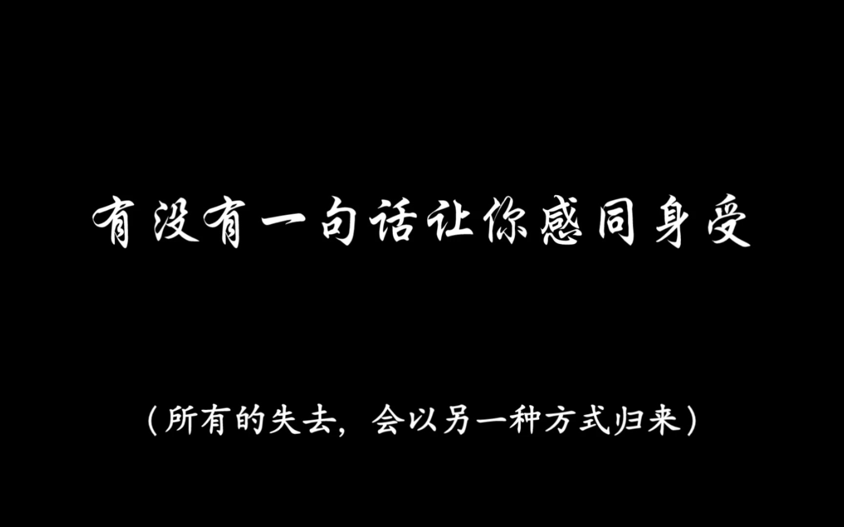 “尽量不给别人添麻烦,别人最好也别麻烦我.”哔哩哔哩bilibili