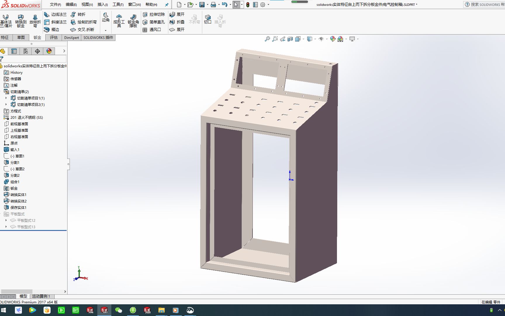 solidworks实体特征自上而下拆分板金件(电气控制箱)哔哩哔哩bilibili