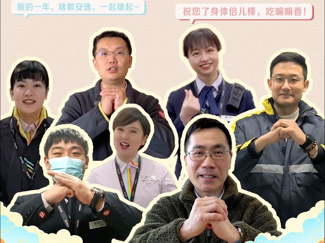 京港地铁|方言大拜年,一起过好年!哔哩哔哩bilibili