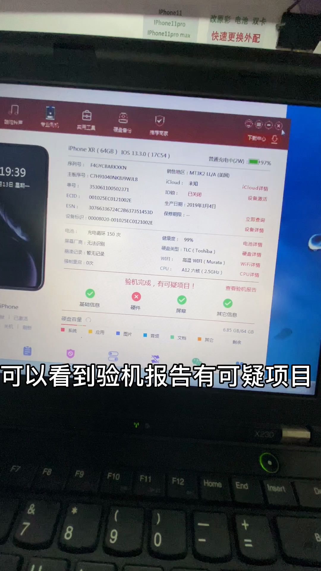 如今iPhone爱思修改数据是常见,一招辨别是否修改过数据