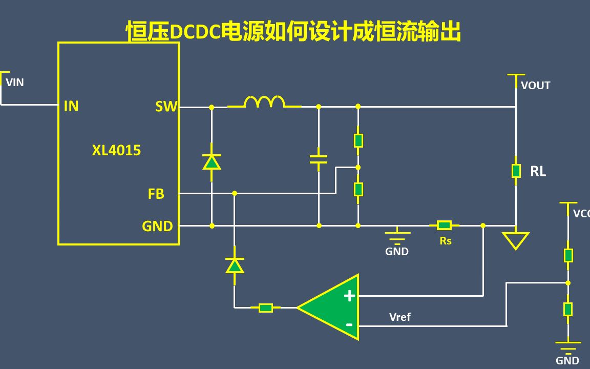 恒压DCDC电源如何设计成恒流输出哔哩哔哩bilibili