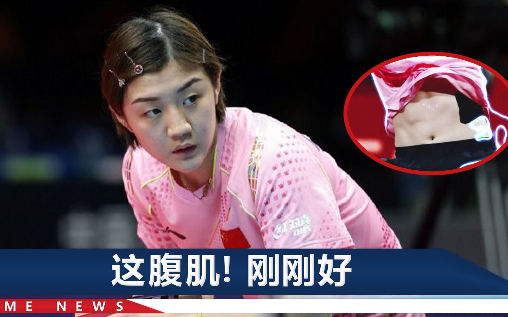 陈梦隔离训练vlog来了跟莎莎用了同款道具流畅腹肌线条大揭秘