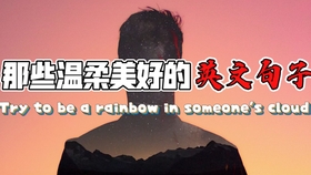 06期 英语美文短句中英对照 唯美浪漫励志感悟名言哲理签名 哔哩哔哩 つロ干杯 Bilibili 06期 英语美文短句中英对照 唯美浪漫励志感悟名言哲理签名 哔哩哔哩 つロ干杯 Bilibili