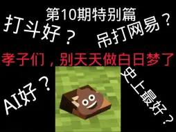 Download Video: 吐槽(拳史)整合包第10期：高燃特别篇，小心别看吐了😋