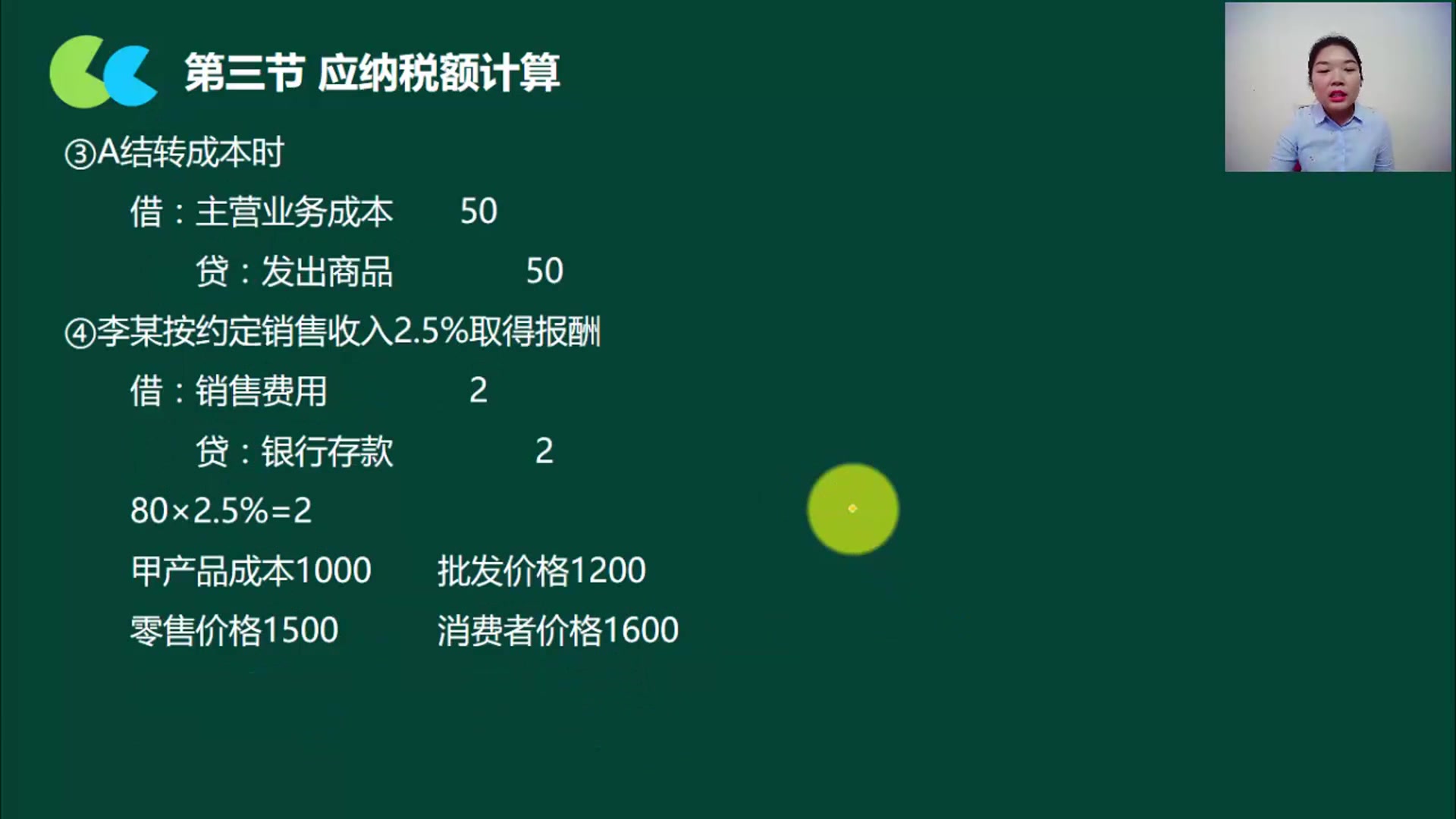 筹划税收税收筹划教程非税收入票据管理哔哩哔哩bilibili