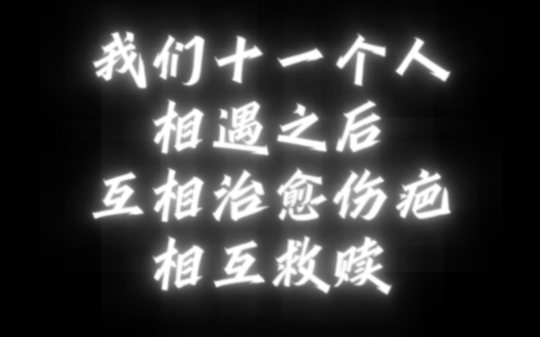 [图]见过全员相互救赎的男团吗？｜美强惨文学照进现实｜全员二次出道11人大型团｜omegax｜被公司代表虐待，最后胜诉｜请安慰少年主演团