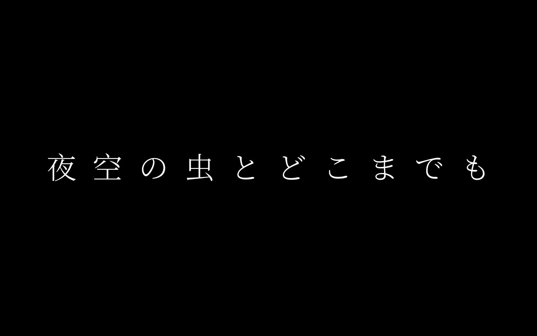 [图]一下子唱四首神逐的歌