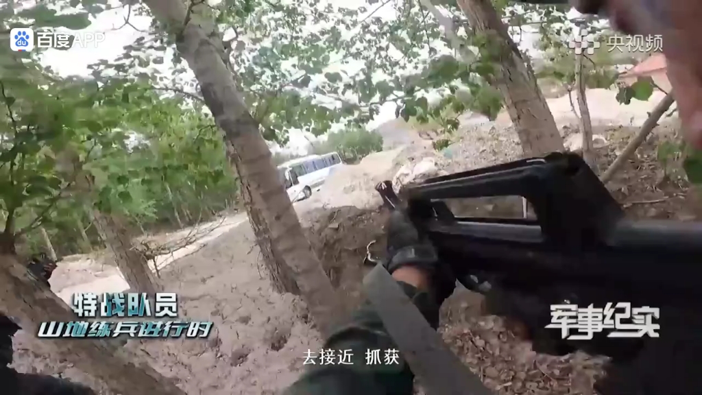 中国武警部队特种部队哔哩哔哩bilibili