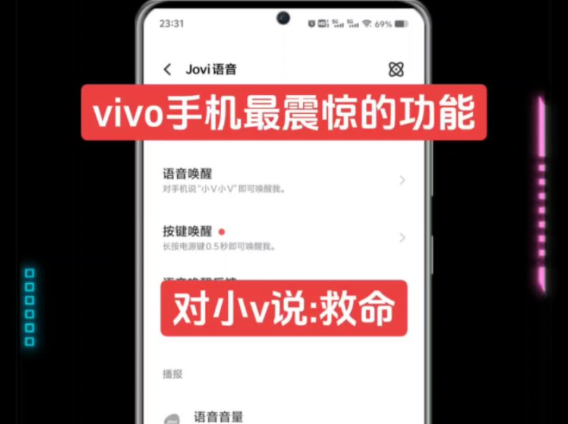 完了,逆天vivo手机语音助手,我跟它说救命,它直接.....服了这下完了哔哩哔哩bilibili