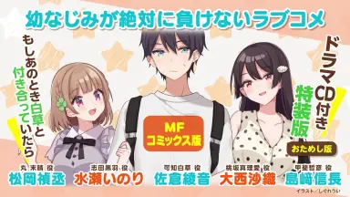 幼なじみが絶対に負けないラブコメ DVD  全4枚 全巻セット　松岡禎丞 Amazon.co.jp: 幼なじみが絶対に負けないラブコメ 第4巻 [DVD