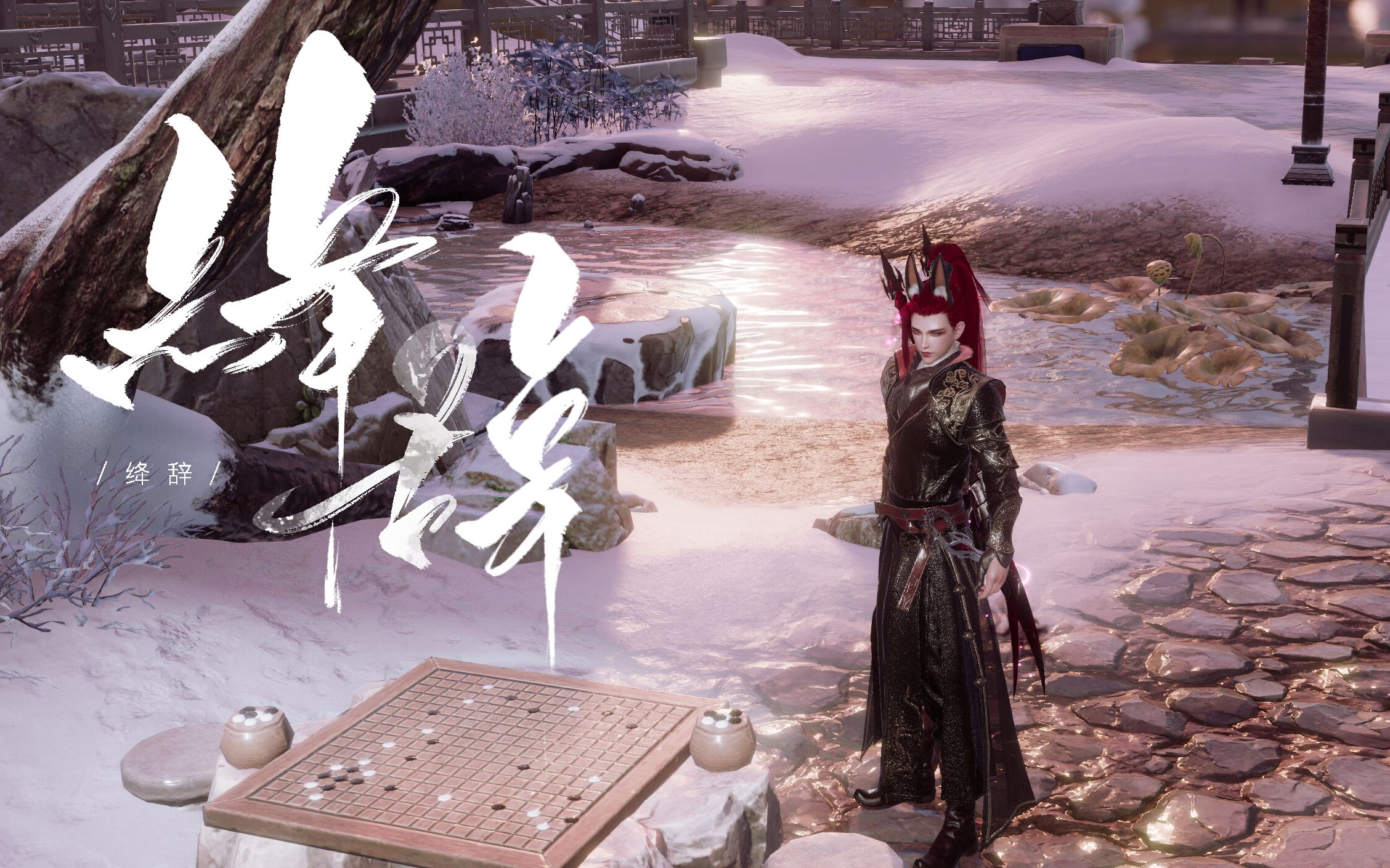 剑网三丨凌雪阁风停了凌雪阁要开始发力了