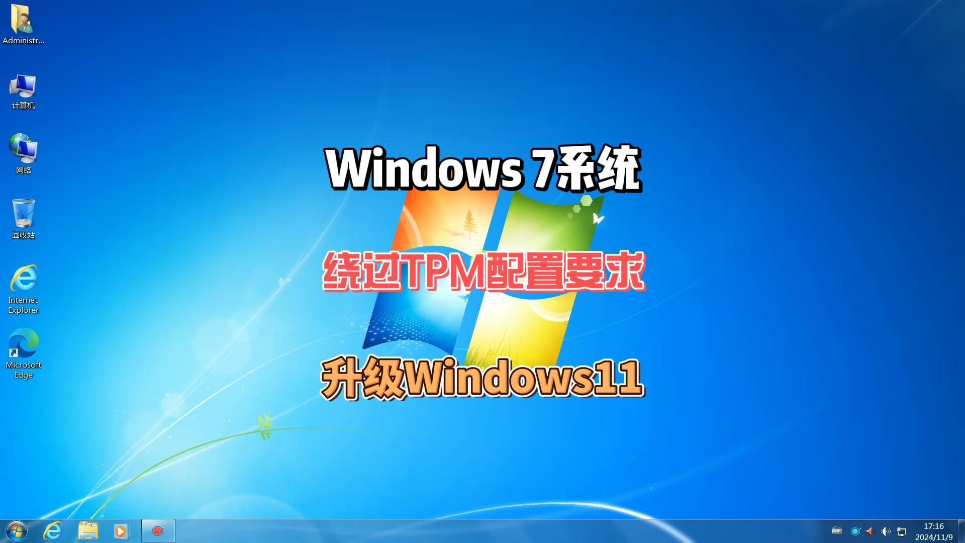 win7pe系统=win7pe系统镜像