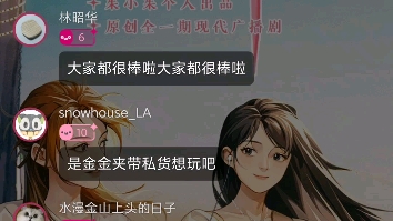 游戏环节《夸梦总》抽奖口令哔哩哔哩bilibili