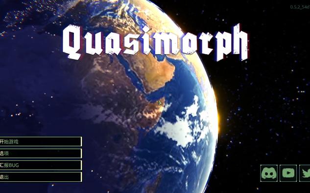 steam游戏quasimorph游玩体验完结