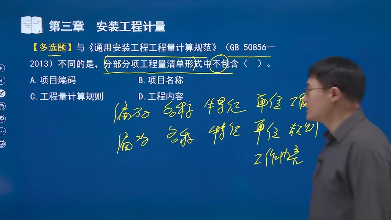 [图]2023年一级造价师建设工程技术与计量（安装）-习题精析班