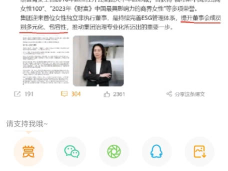 磊哥聊社经:小米不要走京东的老路,搞性别包容化,多元化哦(华为:我也干了,但是磊哥看不见𐟙ˆ)哔哩哔哩bilibili