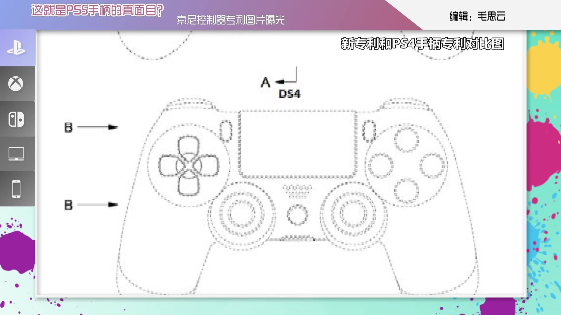 【新闻】这就是PS5手柄的真面目? 索尼控制器专利图片曝光哔哩哔哩bilibili