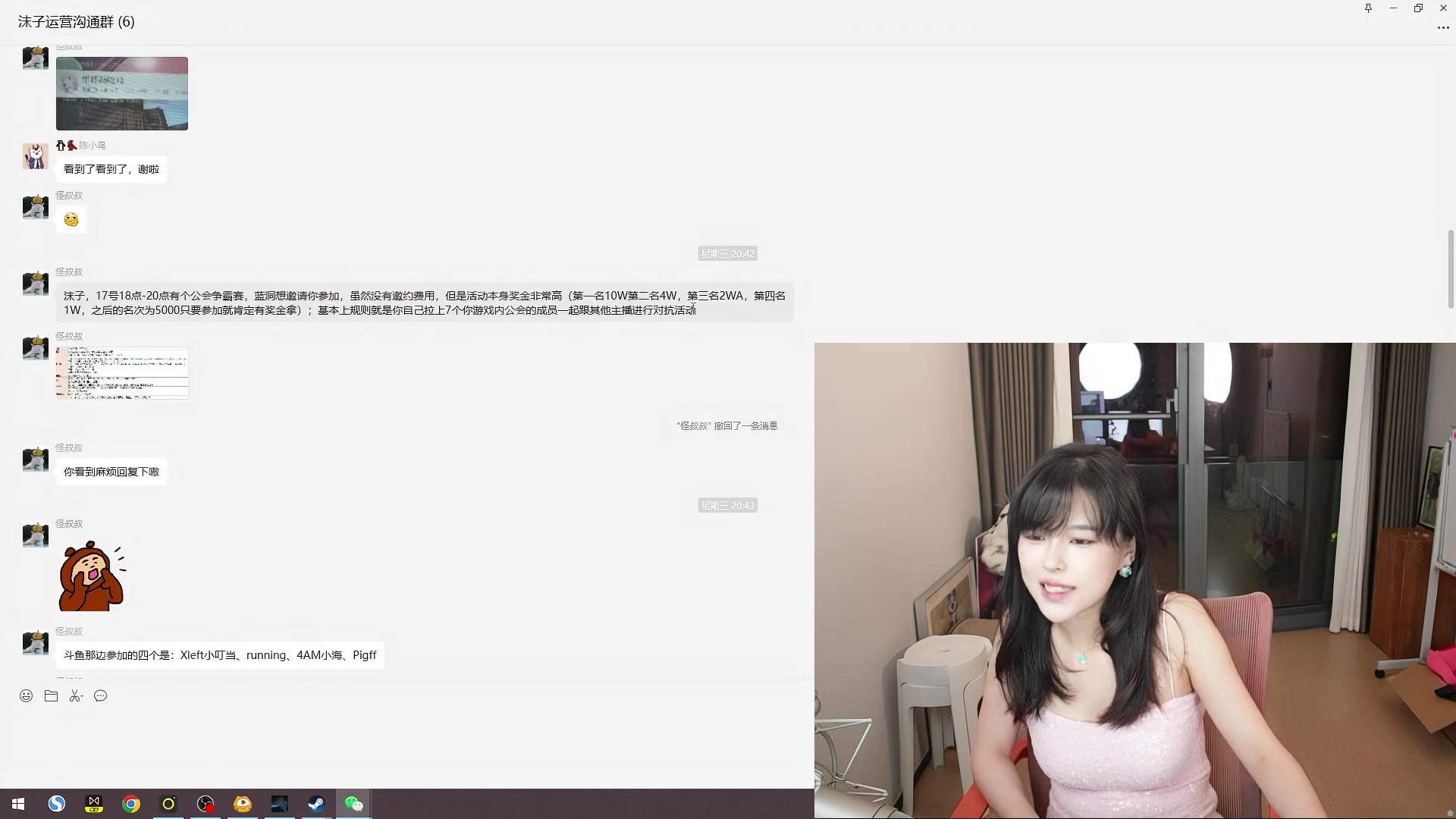 [天霸-沫子/直播回放] 吃一天鸡 2024年08月10日21点