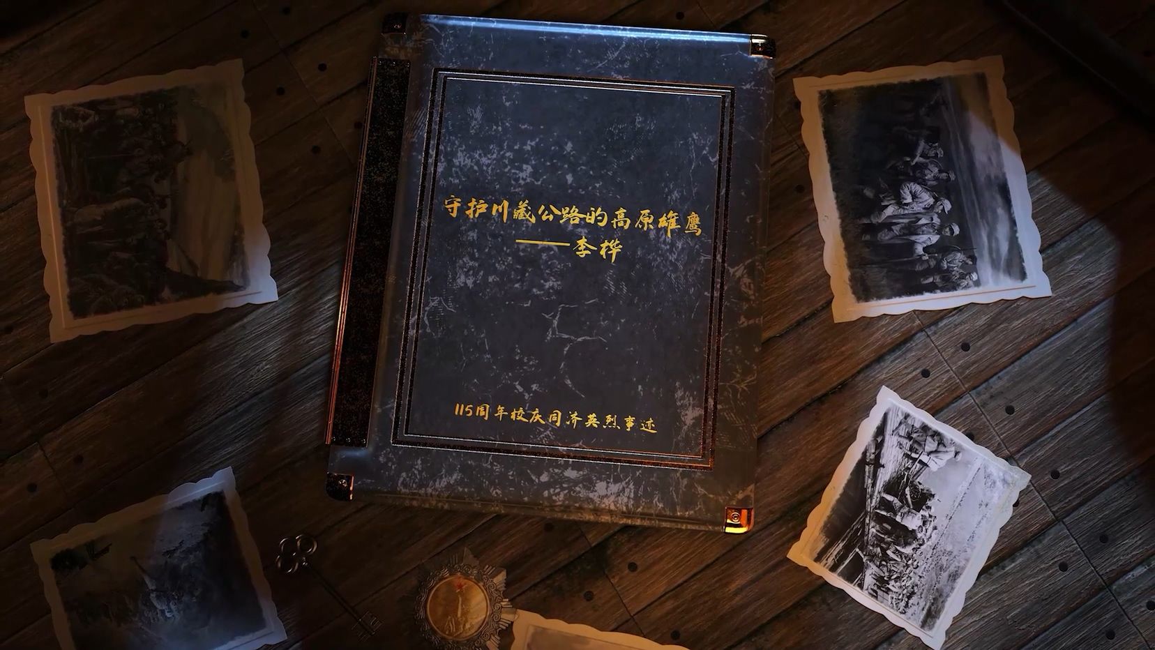 同济英烈系列动画——李桦