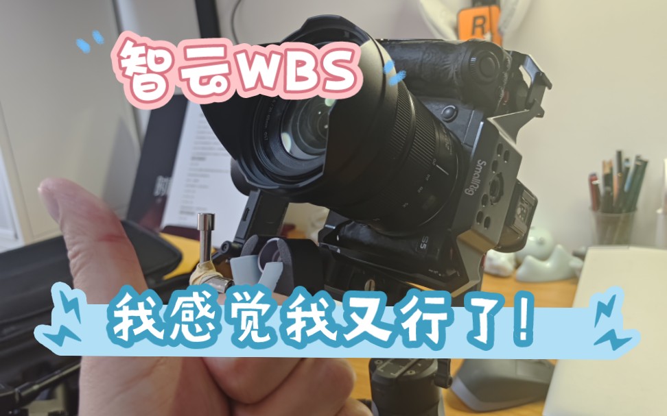 智云WBS竖屏拍摄调平之痛,一个小配件完美解决!哔哩哔哩bilibili