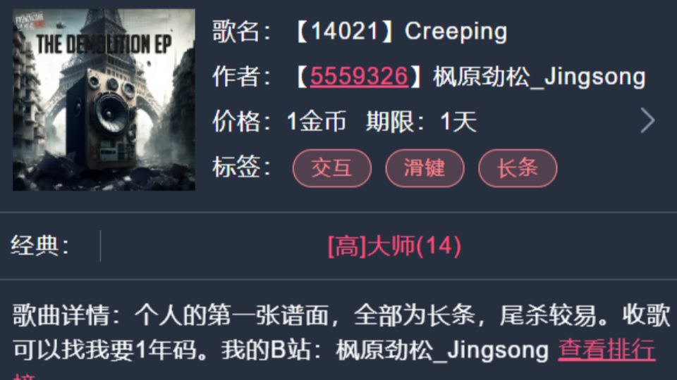 [舞立方]个人自制谱 Creeping 谱面展示哔哩哔哩bilibili