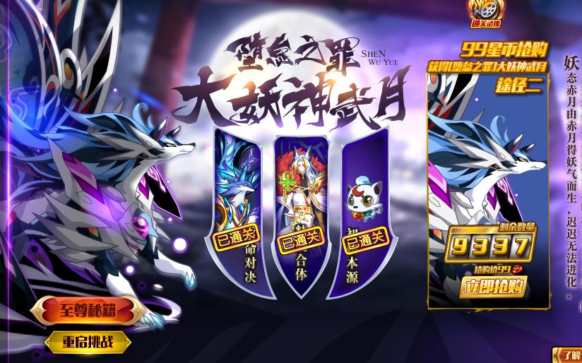 【装大也】怠惰之罪 大妖神武月
