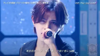 Video herunterladen: 【中日字】Hey! Say! JUMP--UMP初次地上波