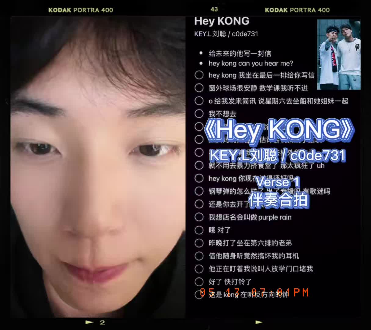 和蒼蠅王一起合拍heykong劉聰說唱