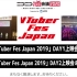 VTuber Fes Japan 2019上映会@ニコニコネット超会議2020
