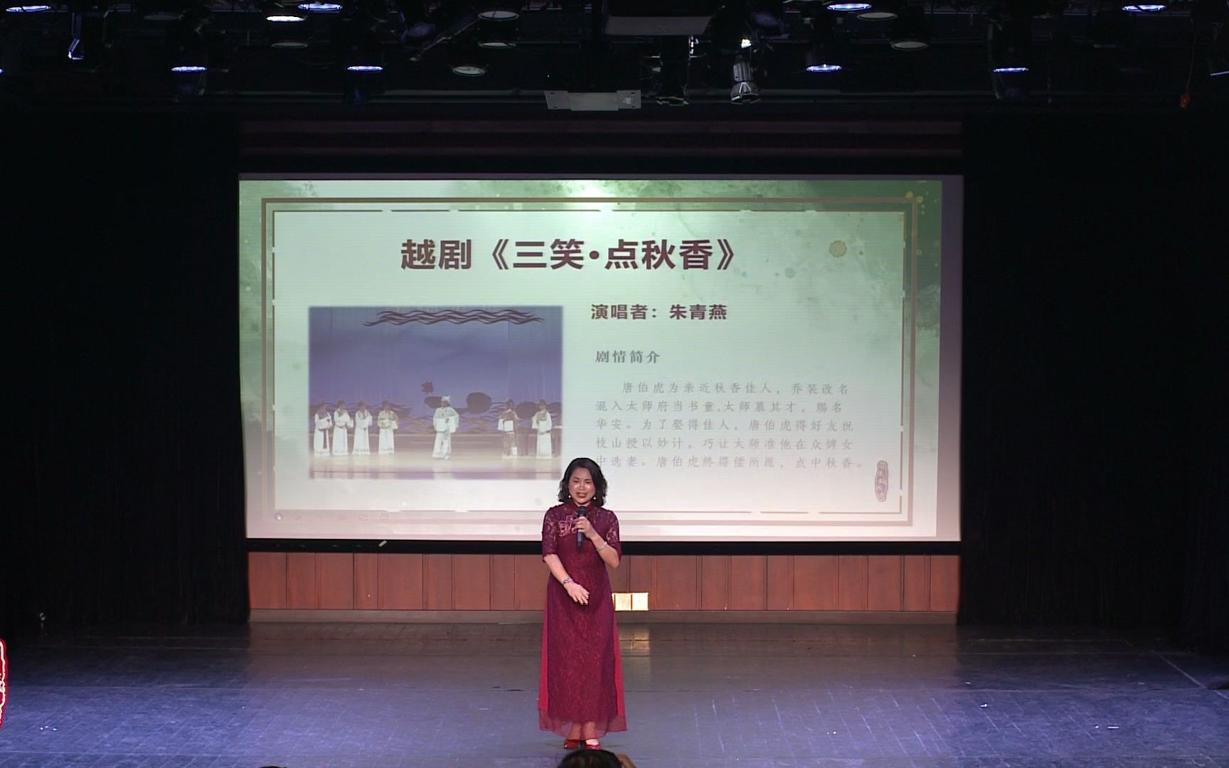 [图]江南越韵 越剧经典名段演唱会