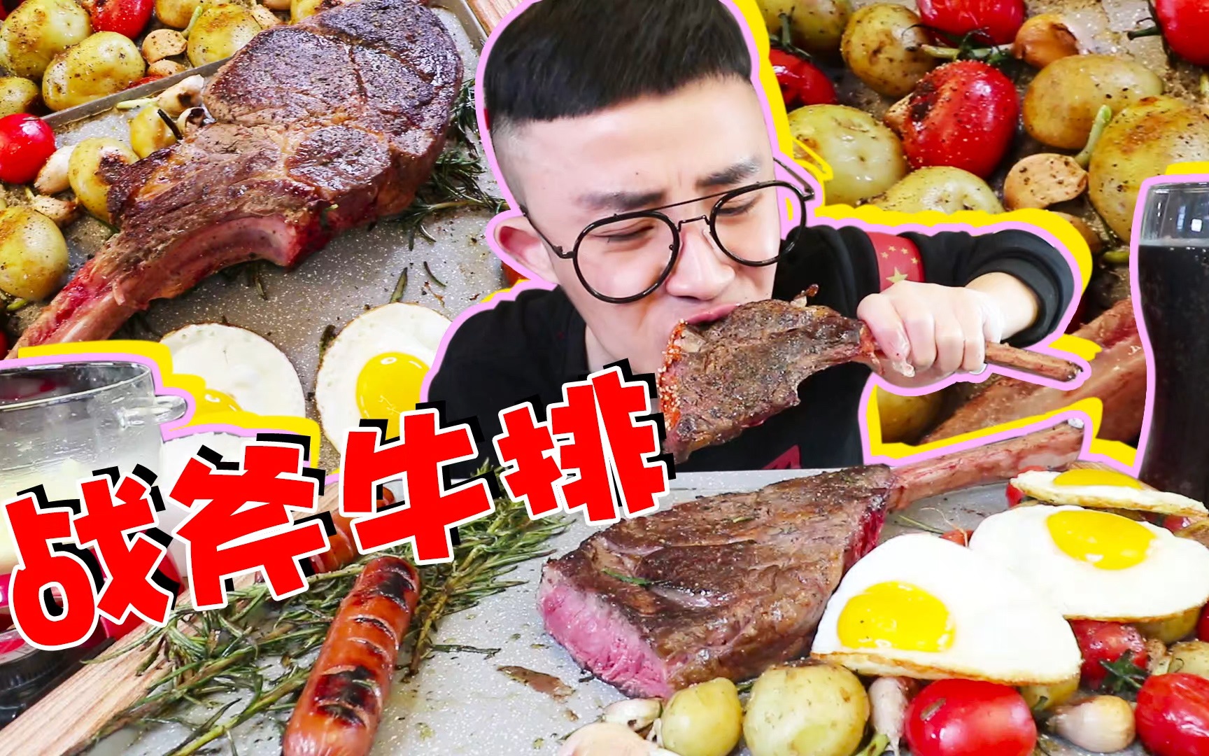 陪我一起吃战斧牛排吧 爽翻 小强吃播史上从无前例的超长视频 !
