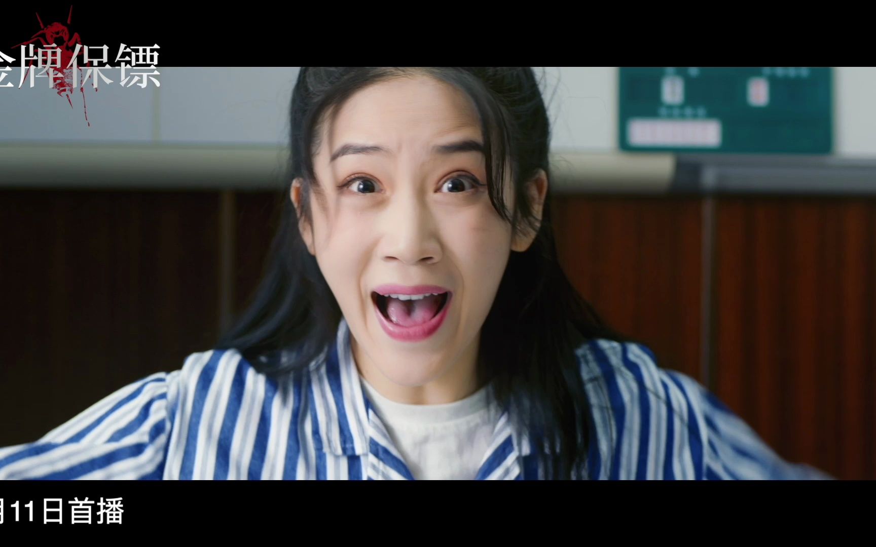 电影《金牌保镖》定档8月11日, 保镖与杀手的顶级较量,背水一战,究竟