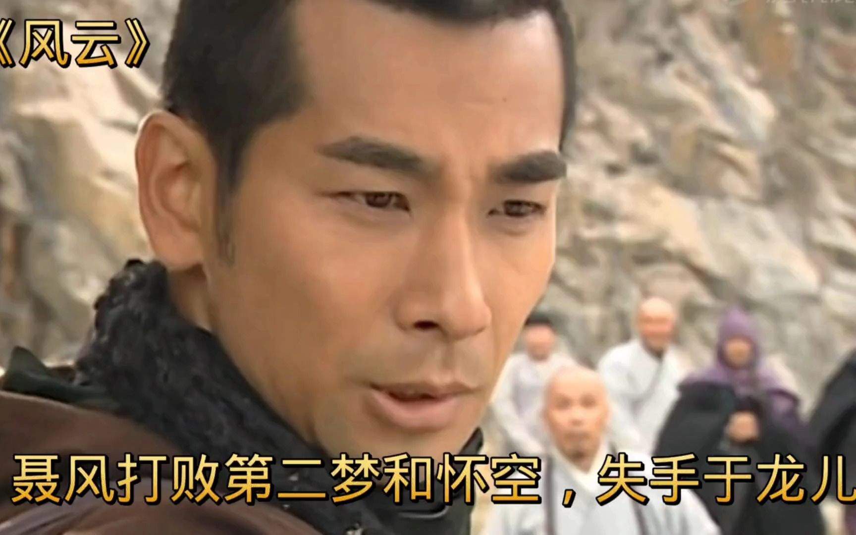 《风云》聂风再次遇到第二梦,武功大进,无需风神腿打败怀空