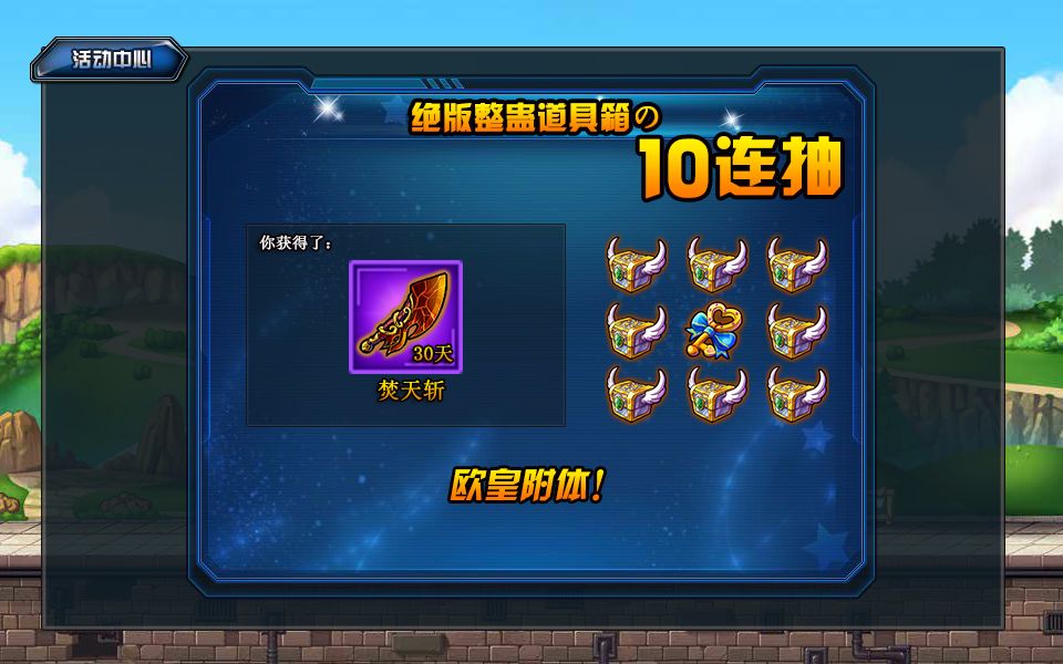 tnt弹道轨迹最后一次开整蛊道具箱随后带来焚天斩竞技