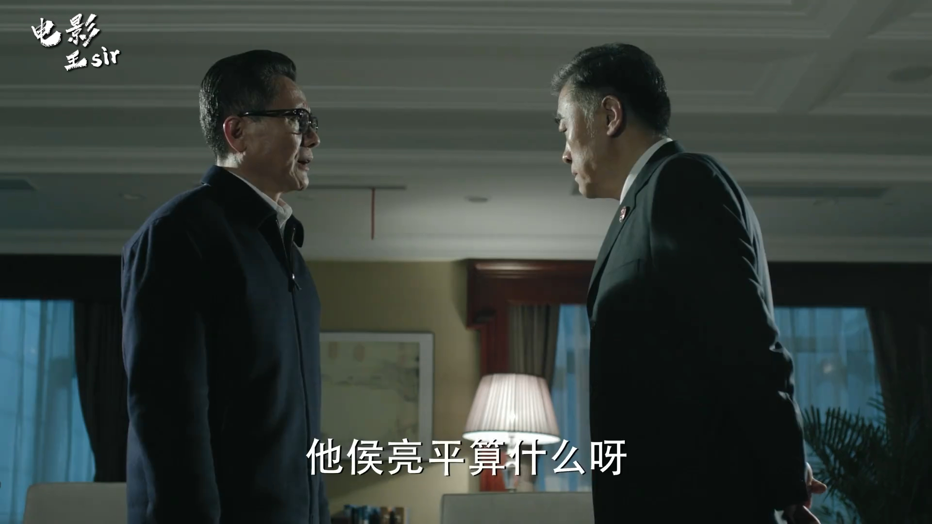 季昌明程序锁死高育良，侯亮平审讯室击溃刘新建