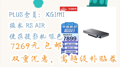 xgimi rs air