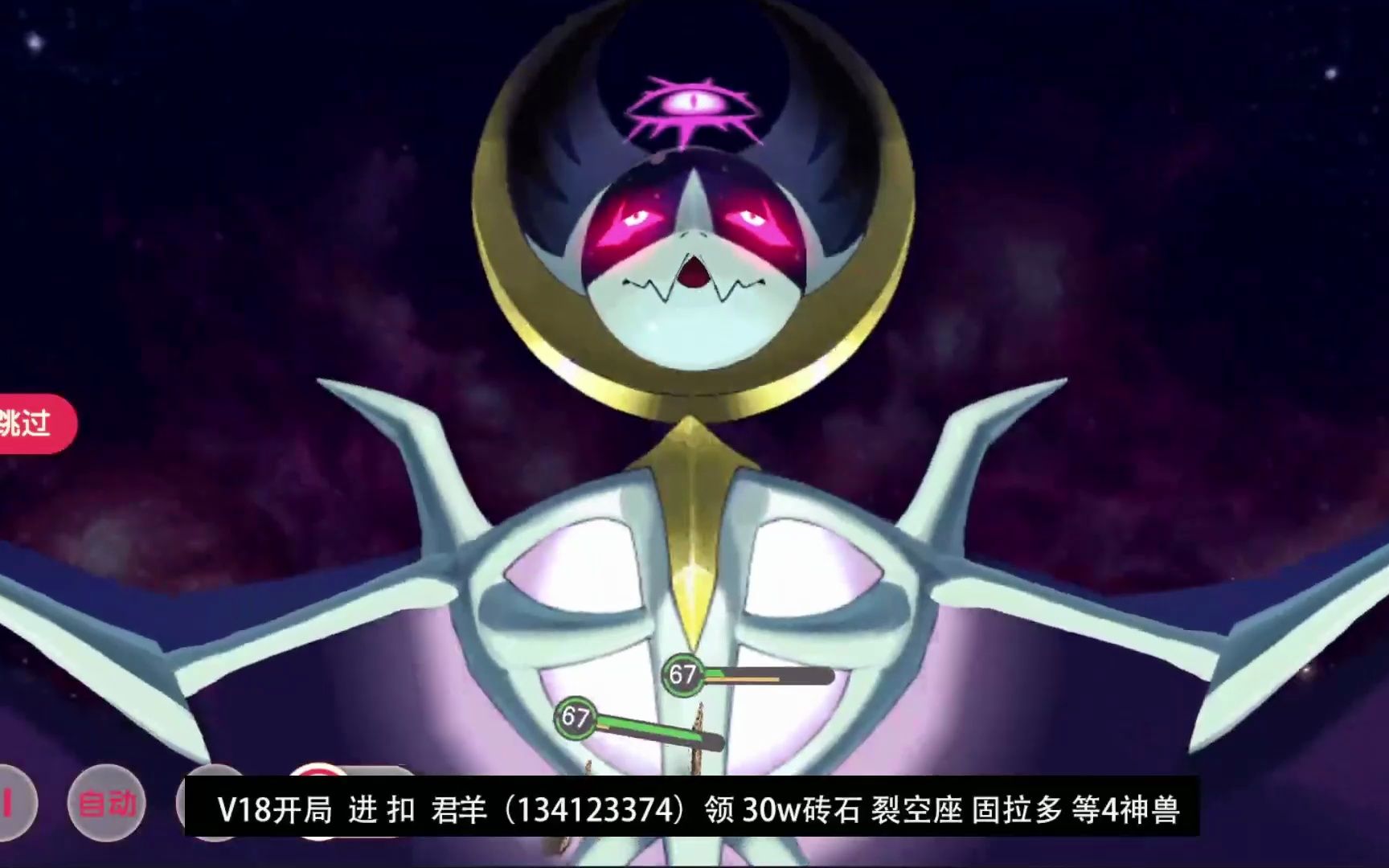 口袋觉醒#特效手游# 露奈雅拉实力出圈( 30万钻石和4个大神兽上线直接